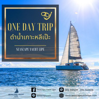 one_day_trip